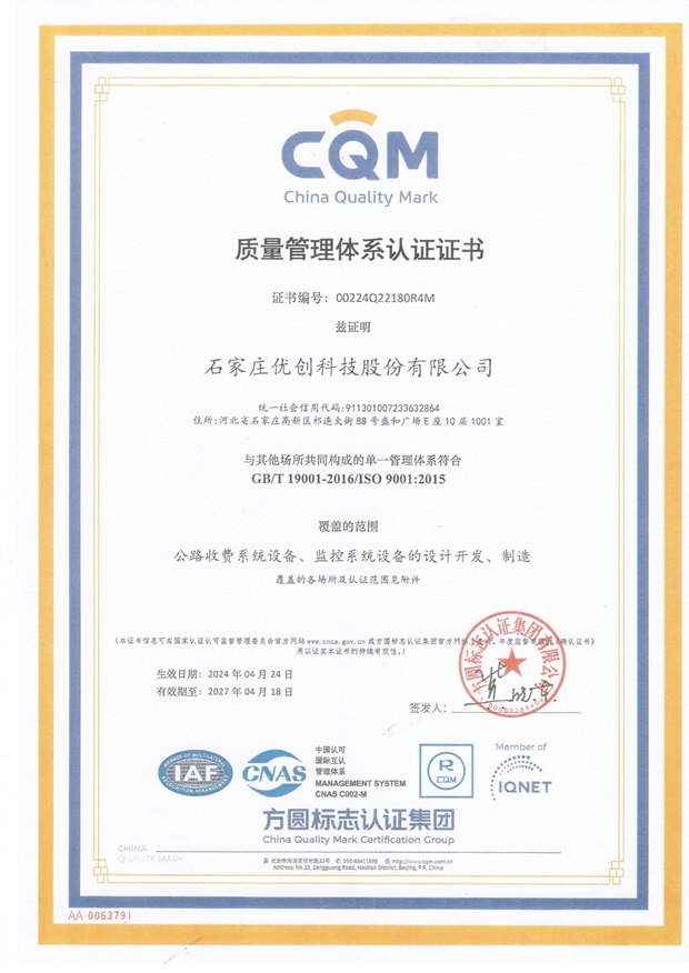 ISO9001体系认证